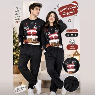 ست راحتی اورجینال
