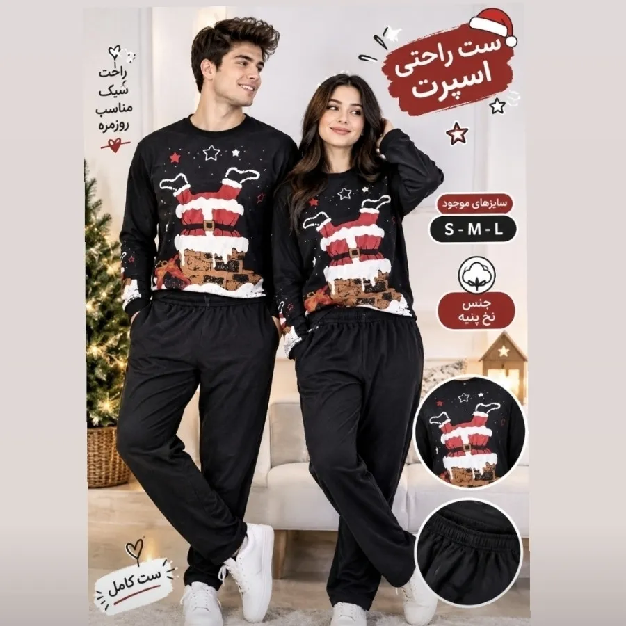 ست راحتی اورجینال