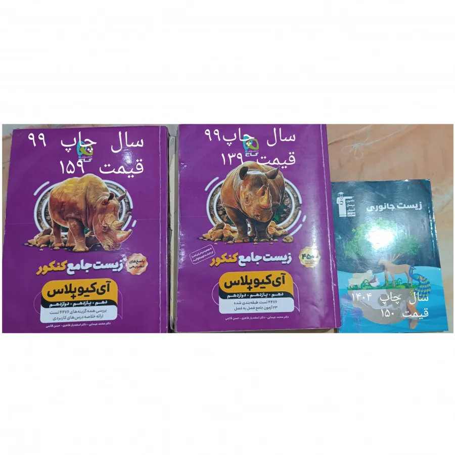 #کتاب کنکور
