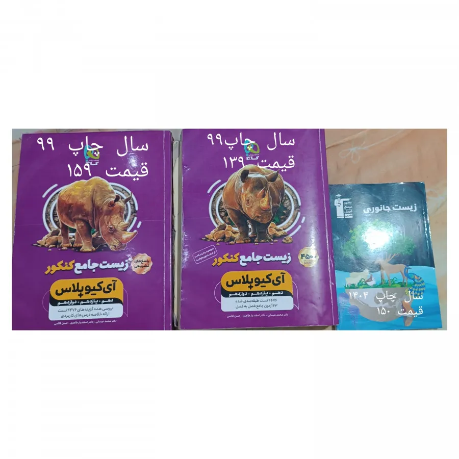 #کتاب #کنکور