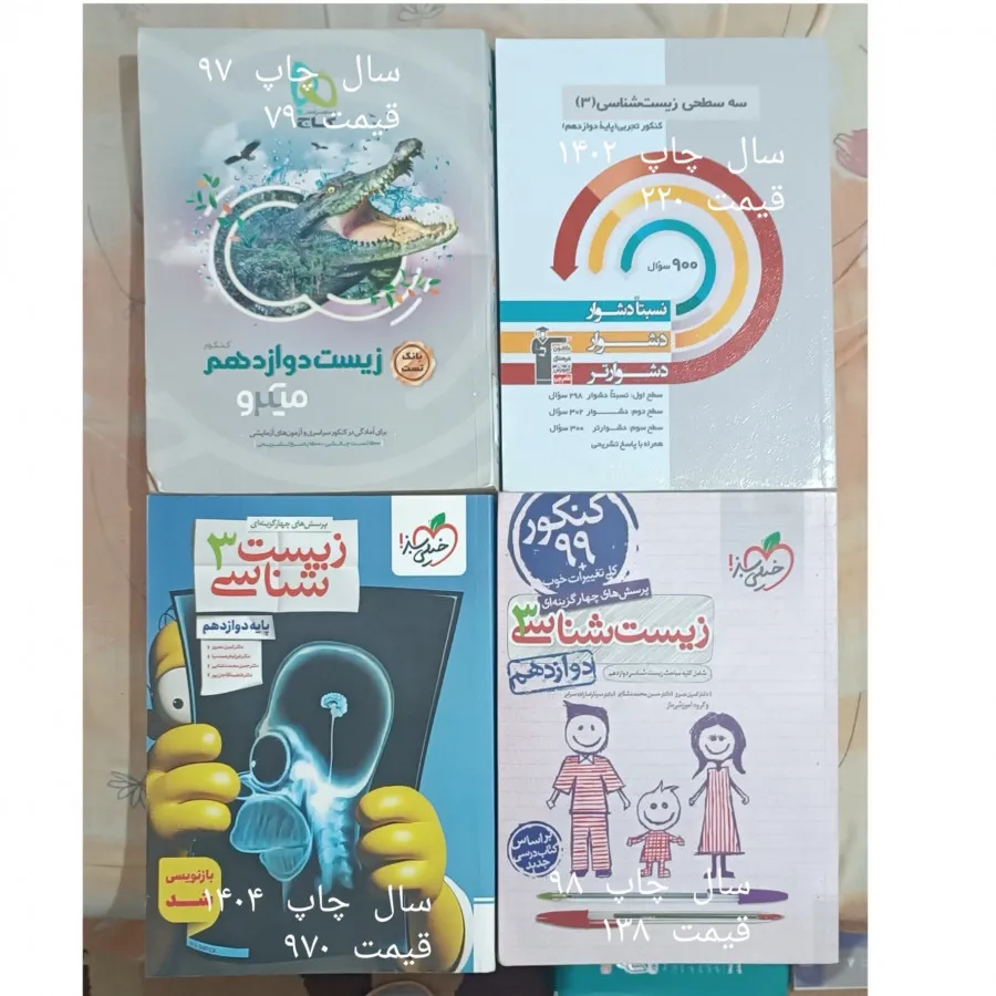 #کتاب #کنکور
