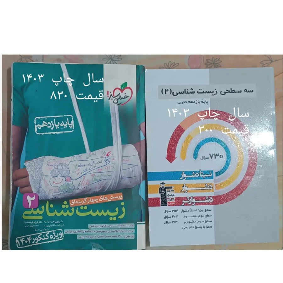 #کتاب #کنکور