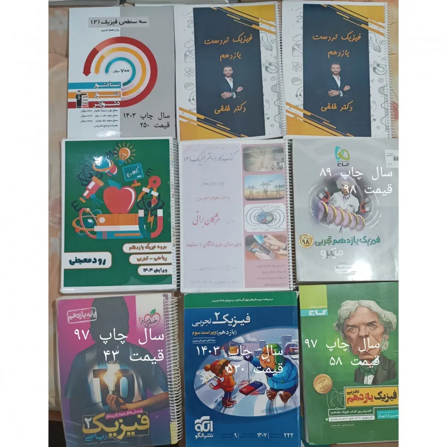 #کتاب #کنکور