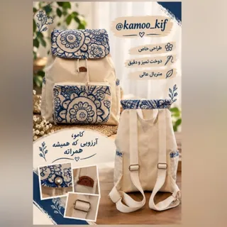 کوله پشتی کامو کیف