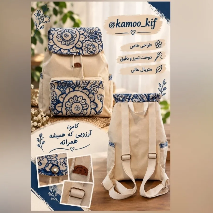 کوله پشتی کامو کیف
