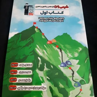 کتاب اول شیمی یازدهم