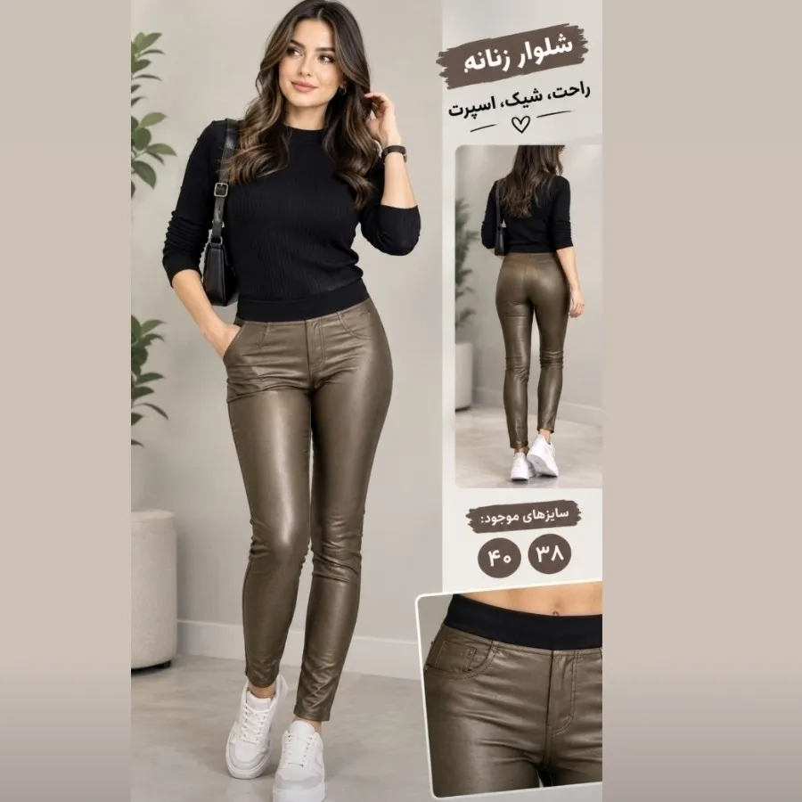 شلوار اسمارا