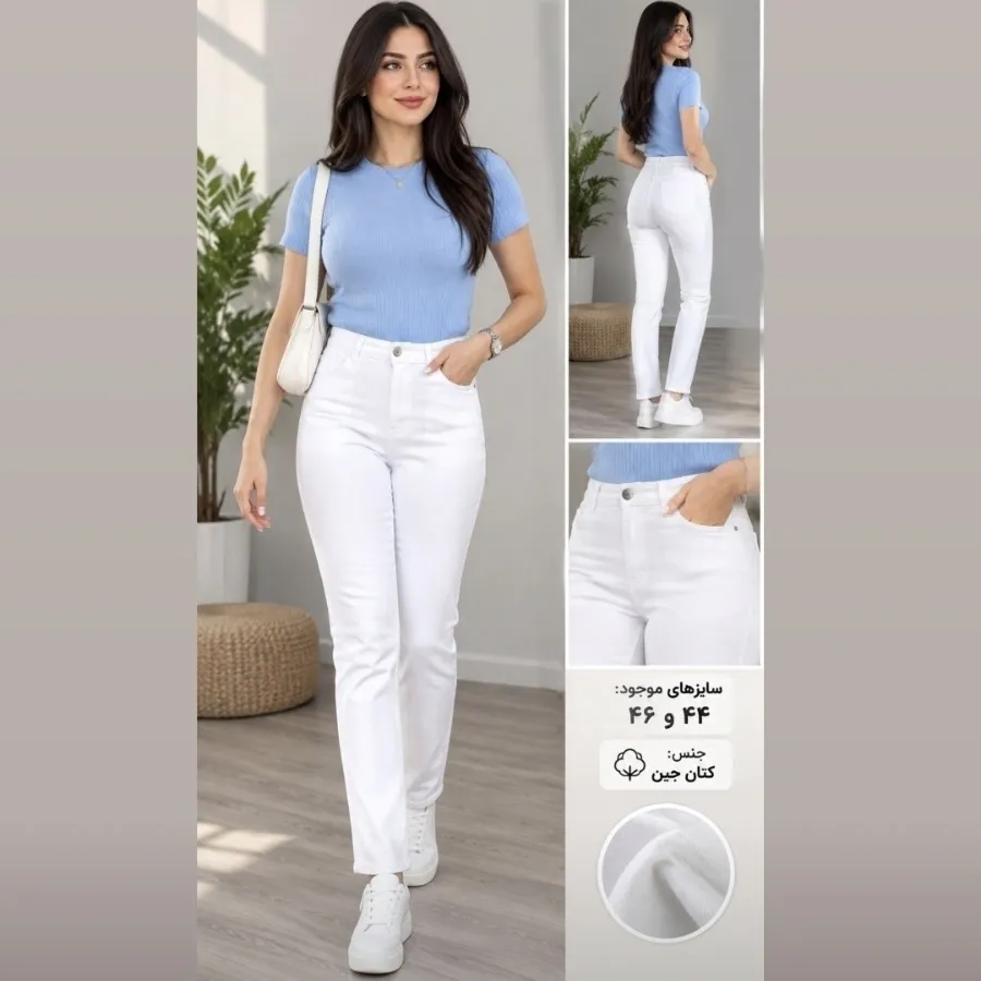 شلوار اسمارا