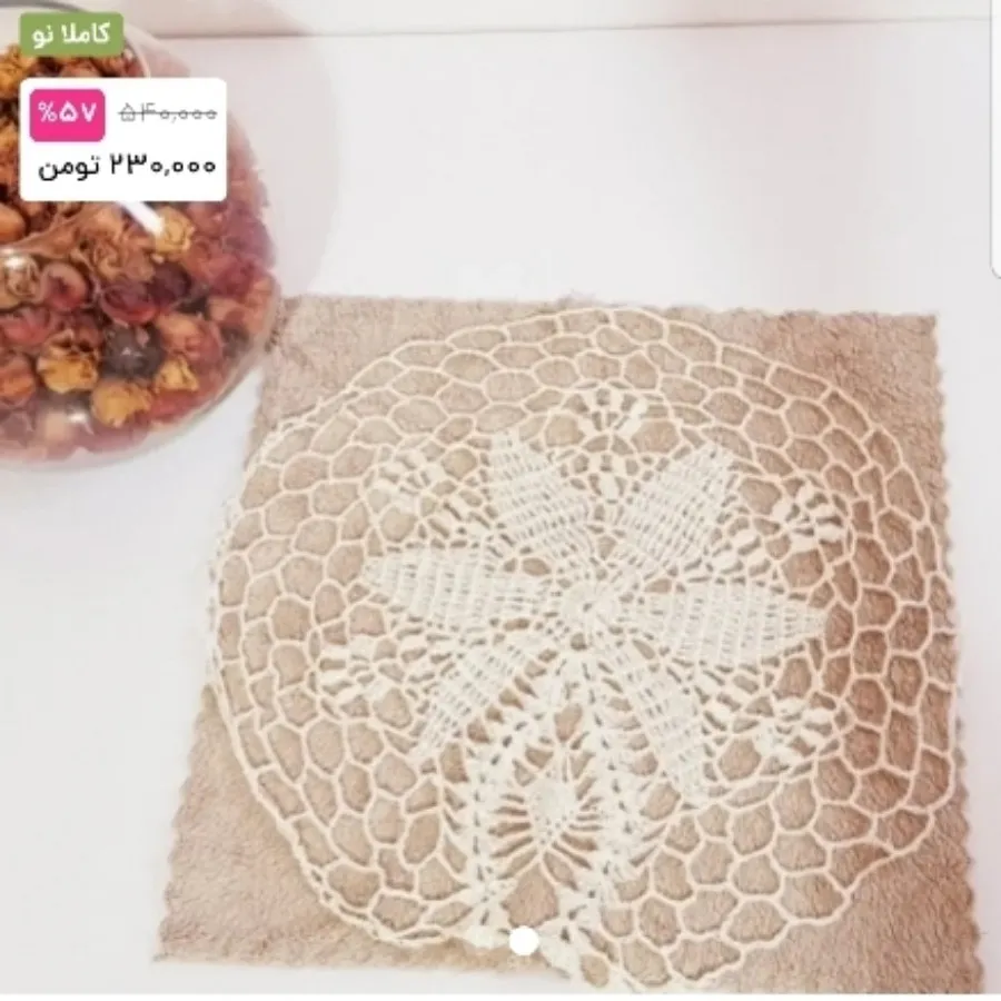 رومیزی قلاب بافی