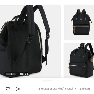 کوله هیماواری مشکی
