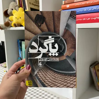 کتاب