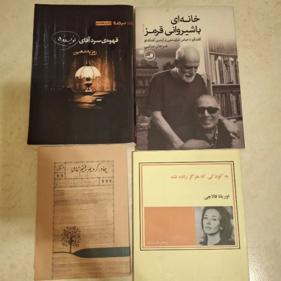 چند کتاب برای فروش تکی