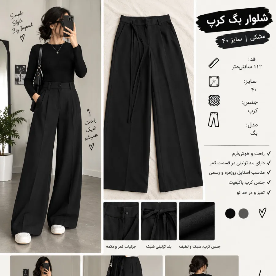 شلوار زنانه پارچه ای