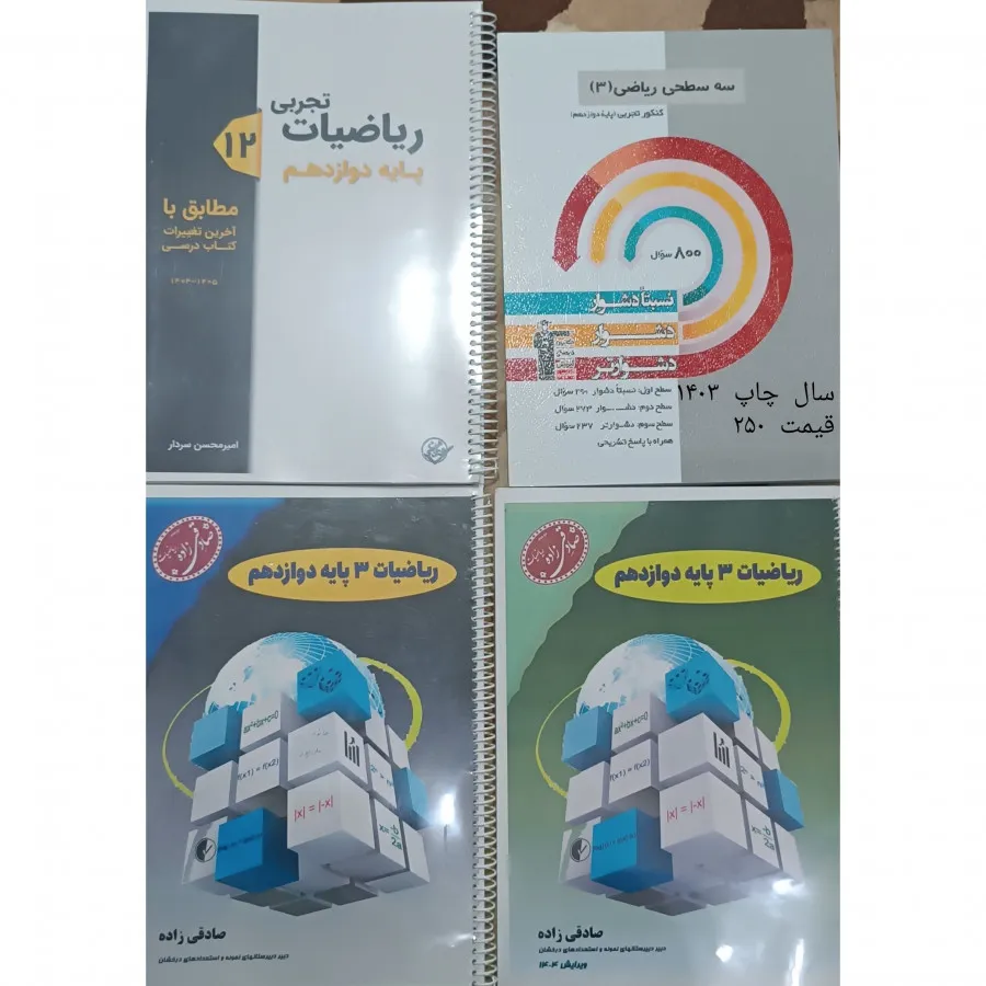 کتاب کنکور