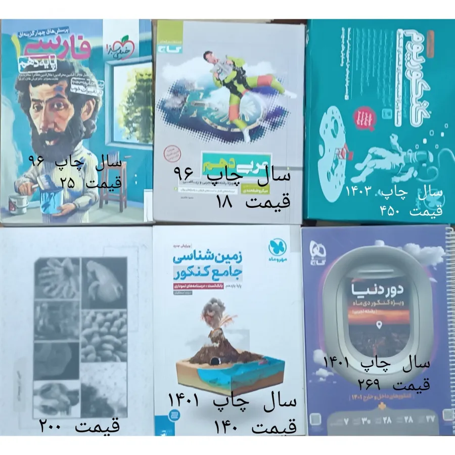 #کتاب #کنکور