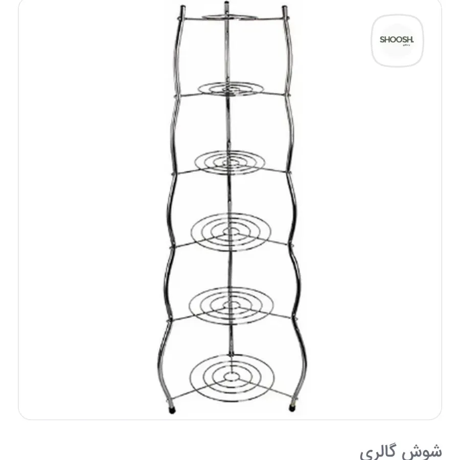 پایه نگهدارنده قابلمه