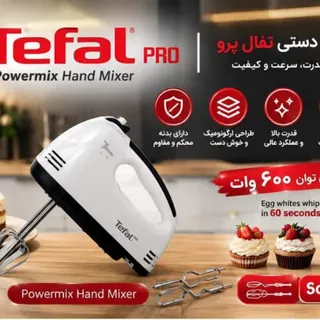 همزن برقی تفال پرو