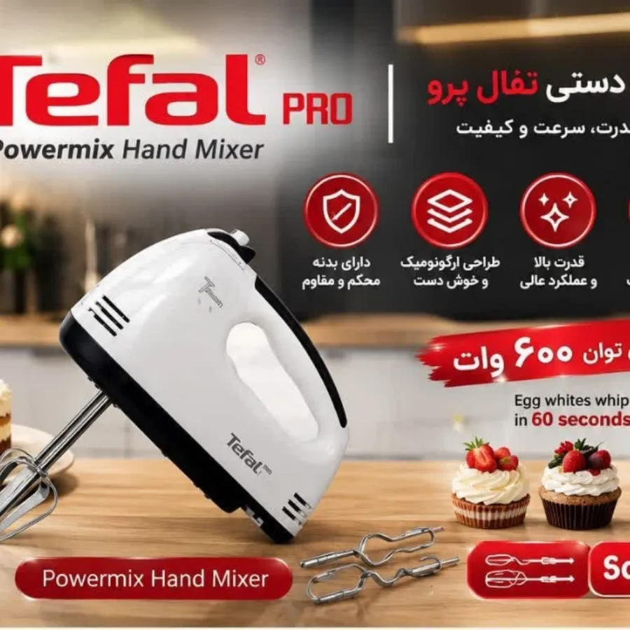 همزن برقی تفال پرو