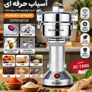 آسیاب کن مارک دسینی