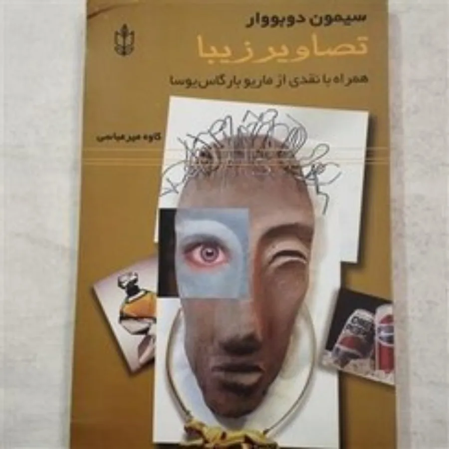 کتاب تصاویر زیبا