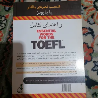 کتاب تافل