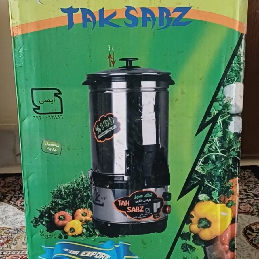 سبزی خردکن برقی
