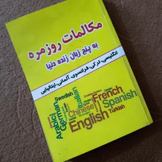 کتاب زبان
