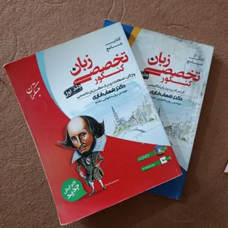 کتاب زبان انگلیسی