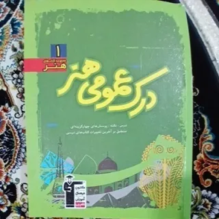 کتاب