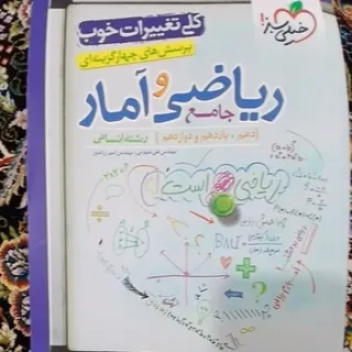 کتاب