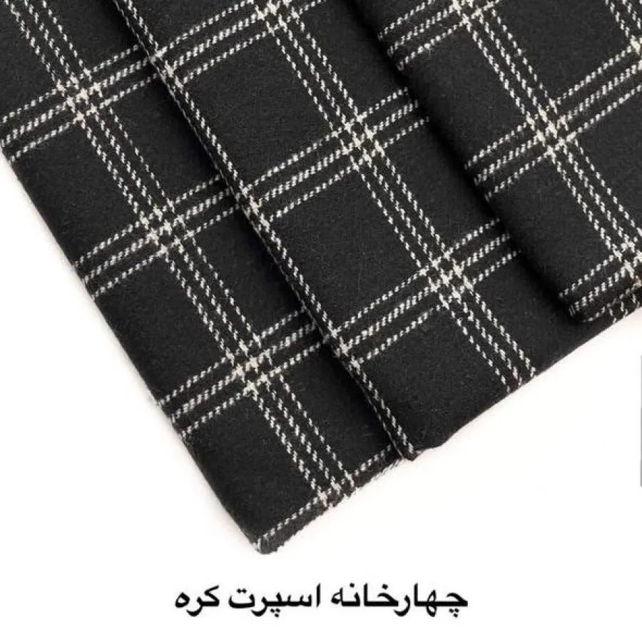 پارچه 4خانه