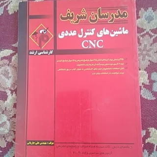 ماشینهای کنترل عددی cnc