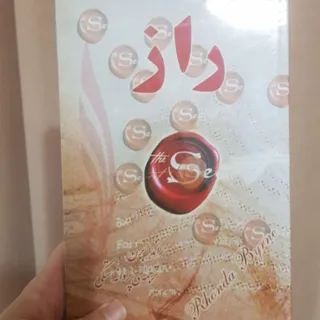 کتاب راز