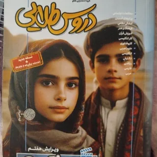 گام به گام دروس طلایی نهم