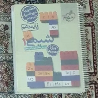 شیمی1