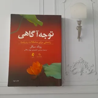 توجه اگاهی