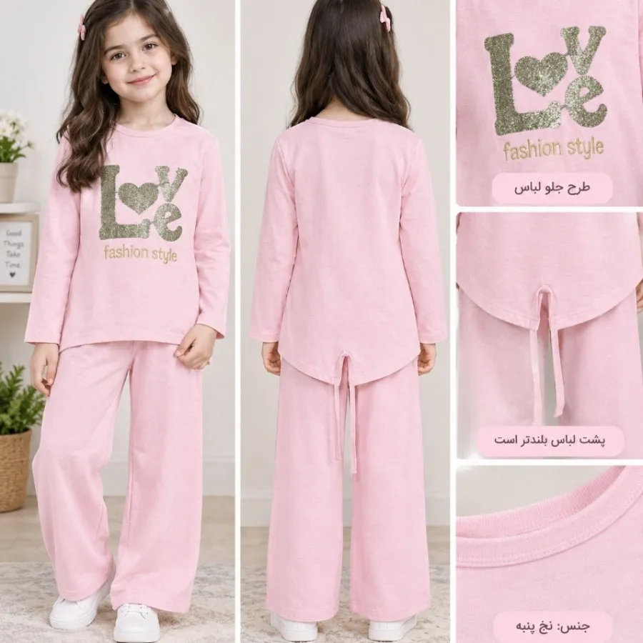 ست راحتی دخترانه