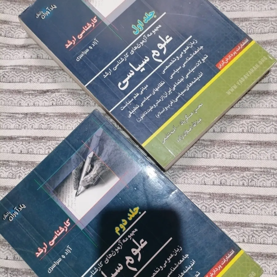 تست کنکور کارشناسی ارشد
