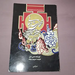 کتاب رمان
