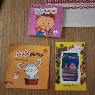 کتاب کودک