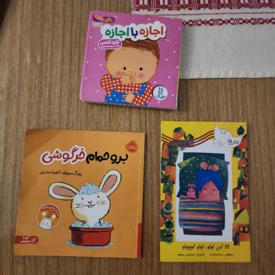 کتاب کودک
