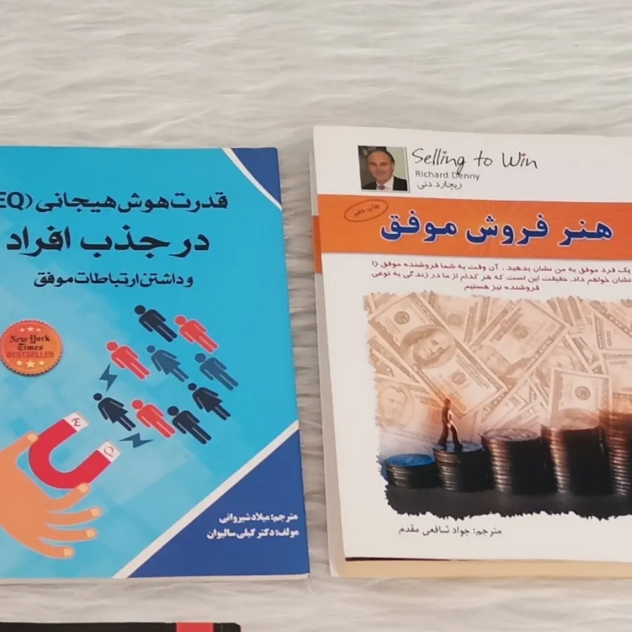 کتاب توسعه فردی/انگیزشی