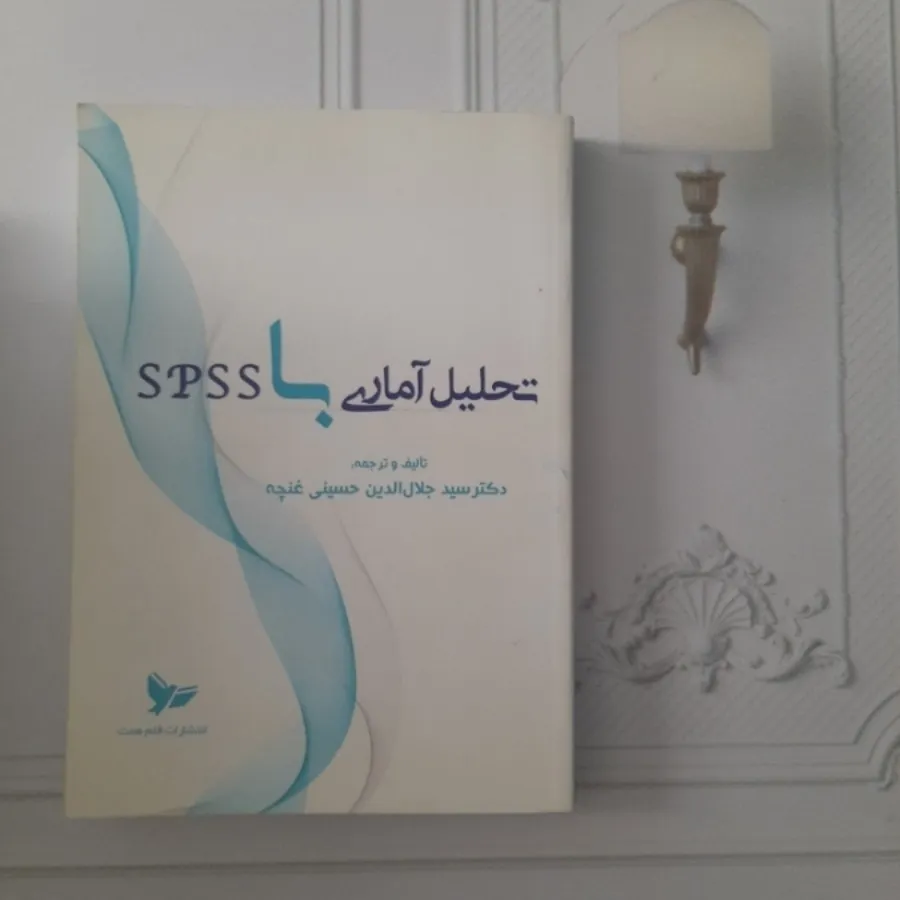 تحلیل آماری