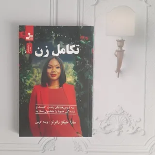 تکامل زن