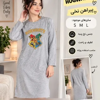 پیراهن راحتی اسمارا