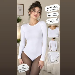 بادی نخ پنبه اسمارا