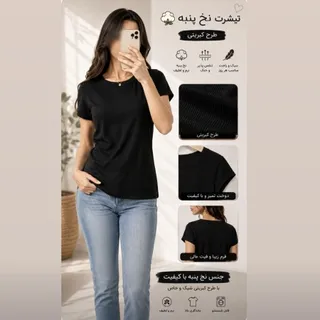 تیشرت اسمارا