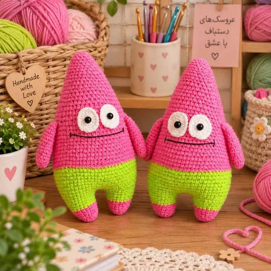 عروسک پاتریک بافتنی