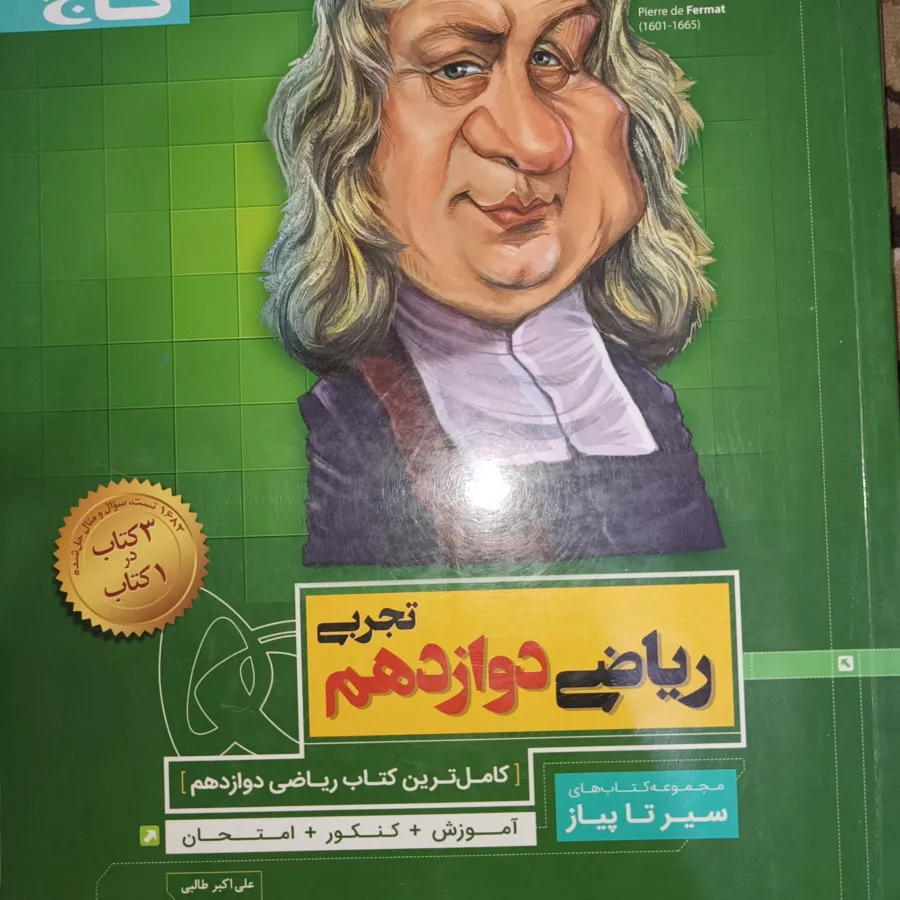 کتاب