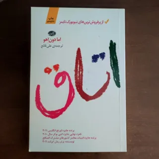 اتاق